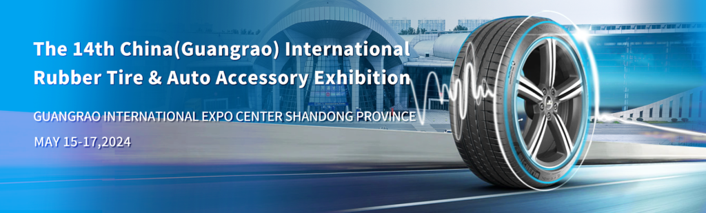 THE 14th CHINA (GUANGRAO) INTERNATIONAL RUBBER TIRE & AUTO ACCESSORY EXHIBITION