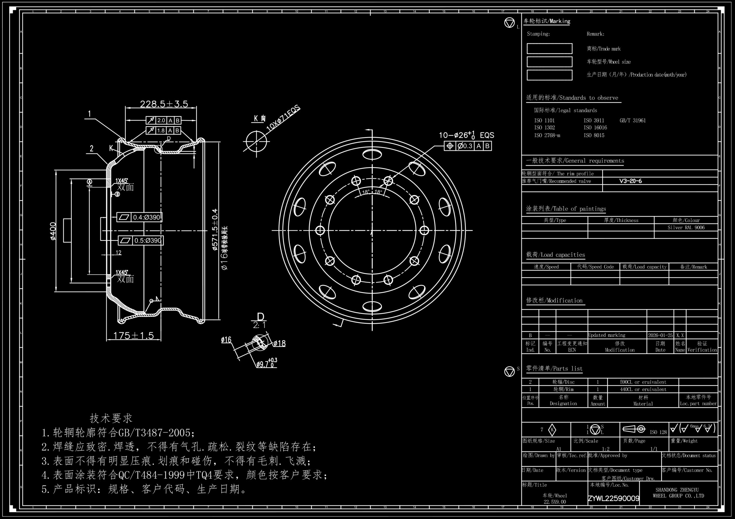 22.5X9.00车轮-11-斯太尔轻量化 22.5X9.00车轮-11-斯太尔轻量化