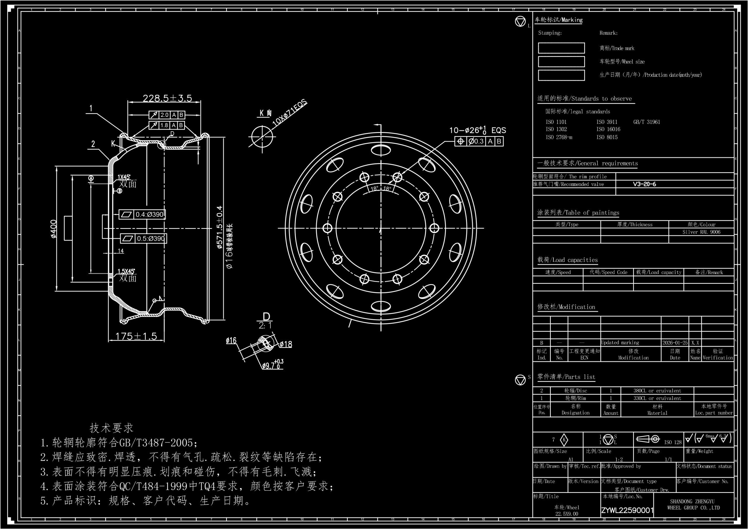 22.5X9.00车轮-1-斯太尔 22.5X9.00车轮-1-斯太尔