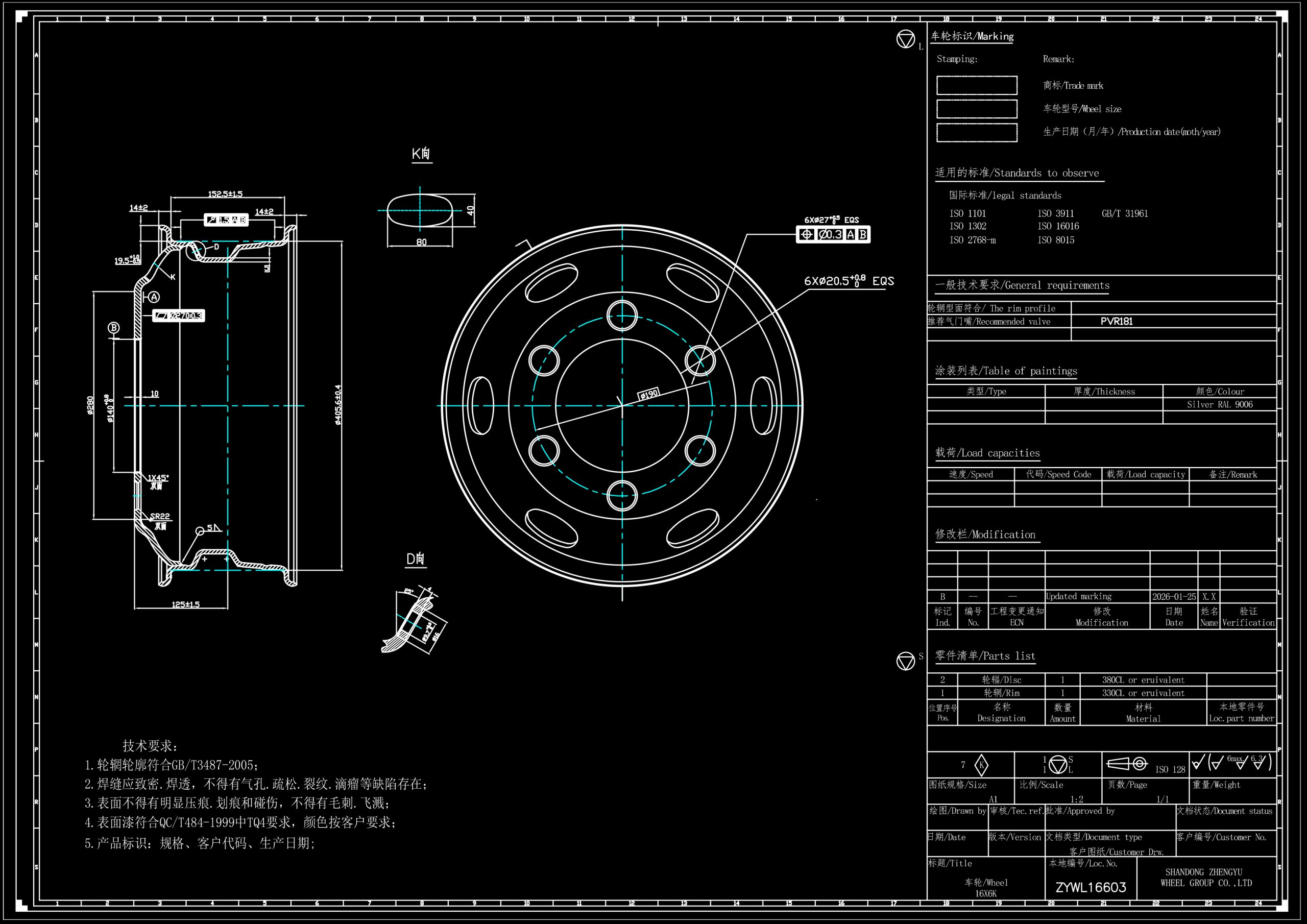 16X6K车轮-3-130 16X6K车轮-3-130