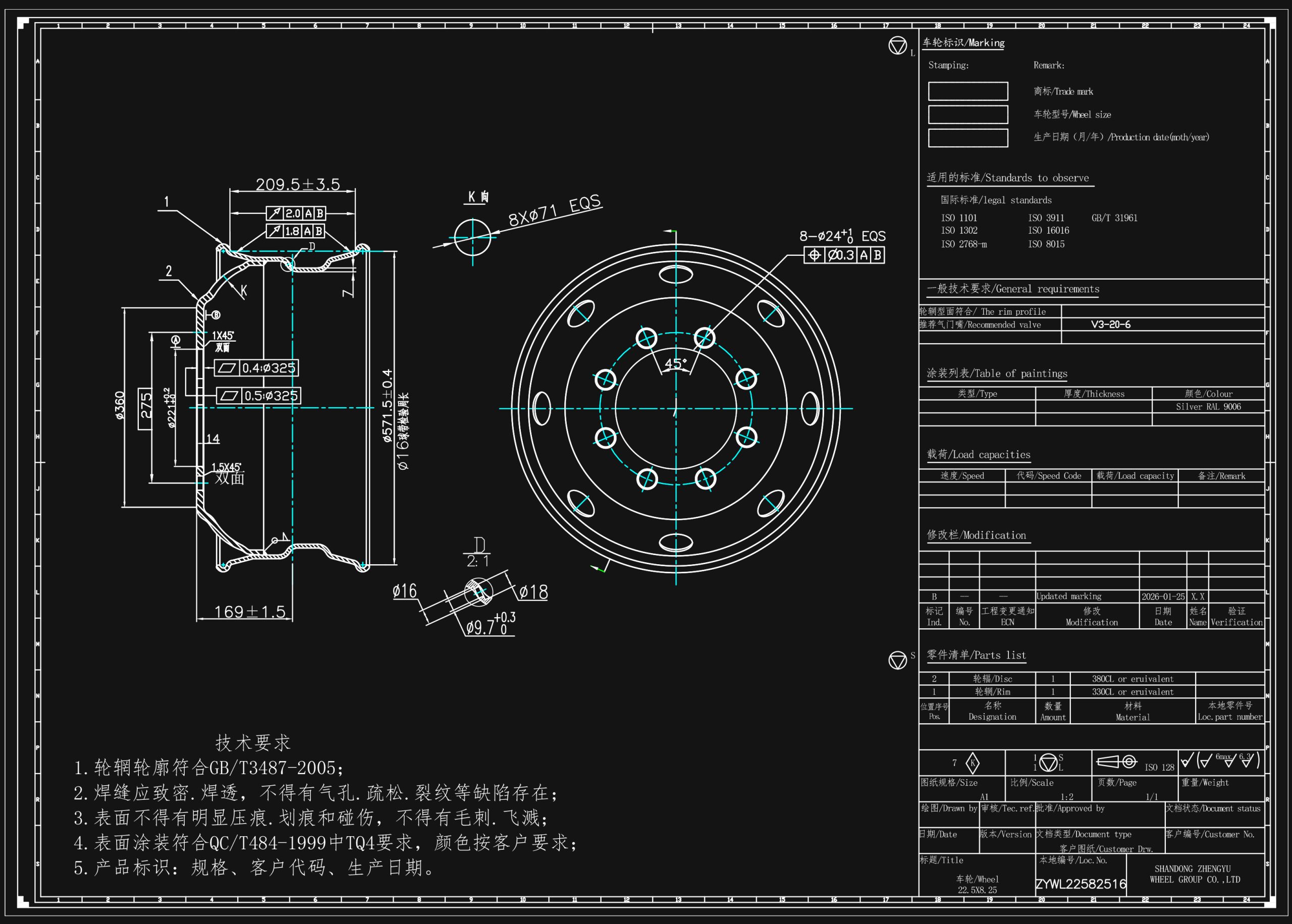 22.5X8.25-16-欧曼 22.5X8.25-16-欧曼