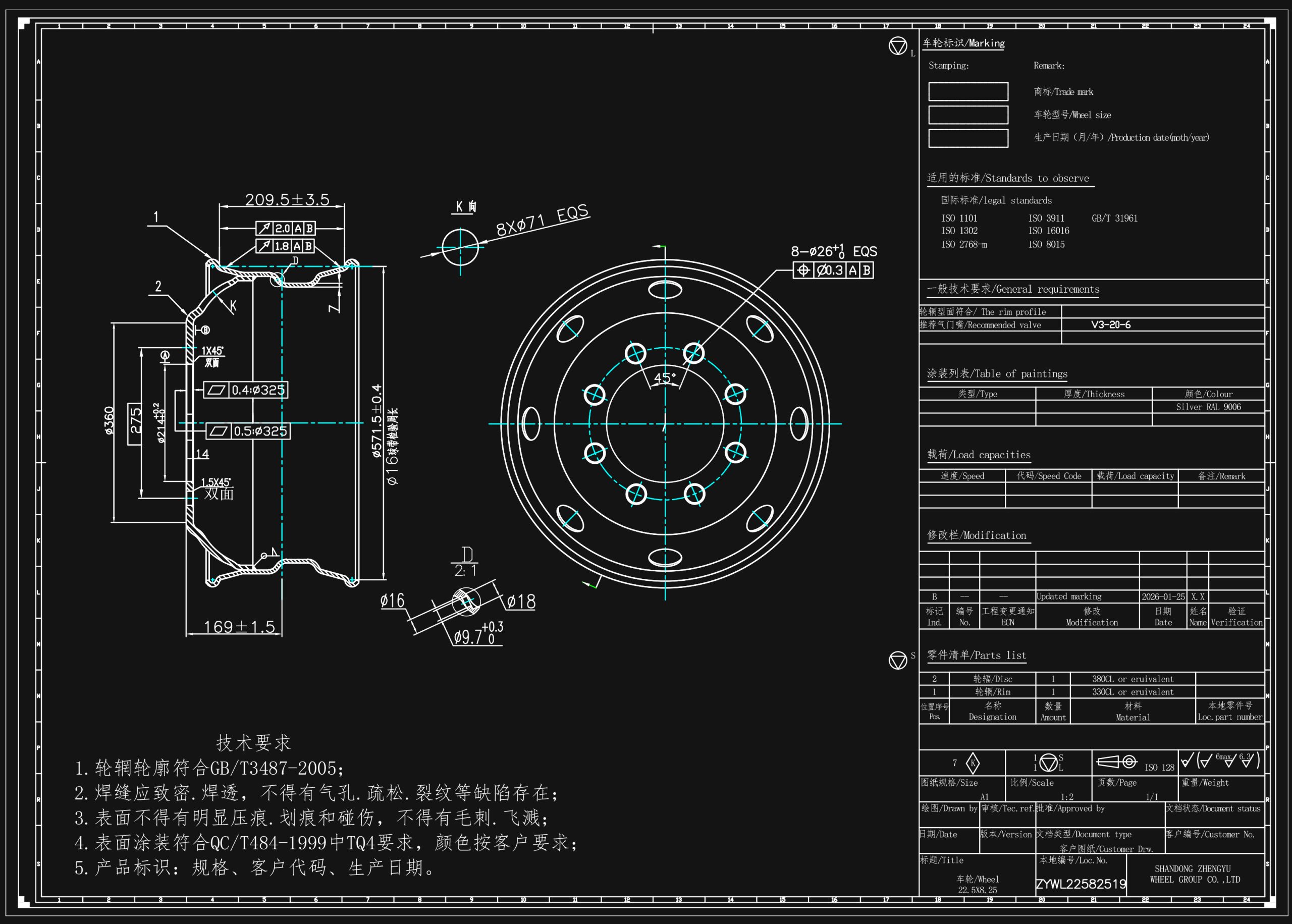 22.5X8.25-19-欧曼
