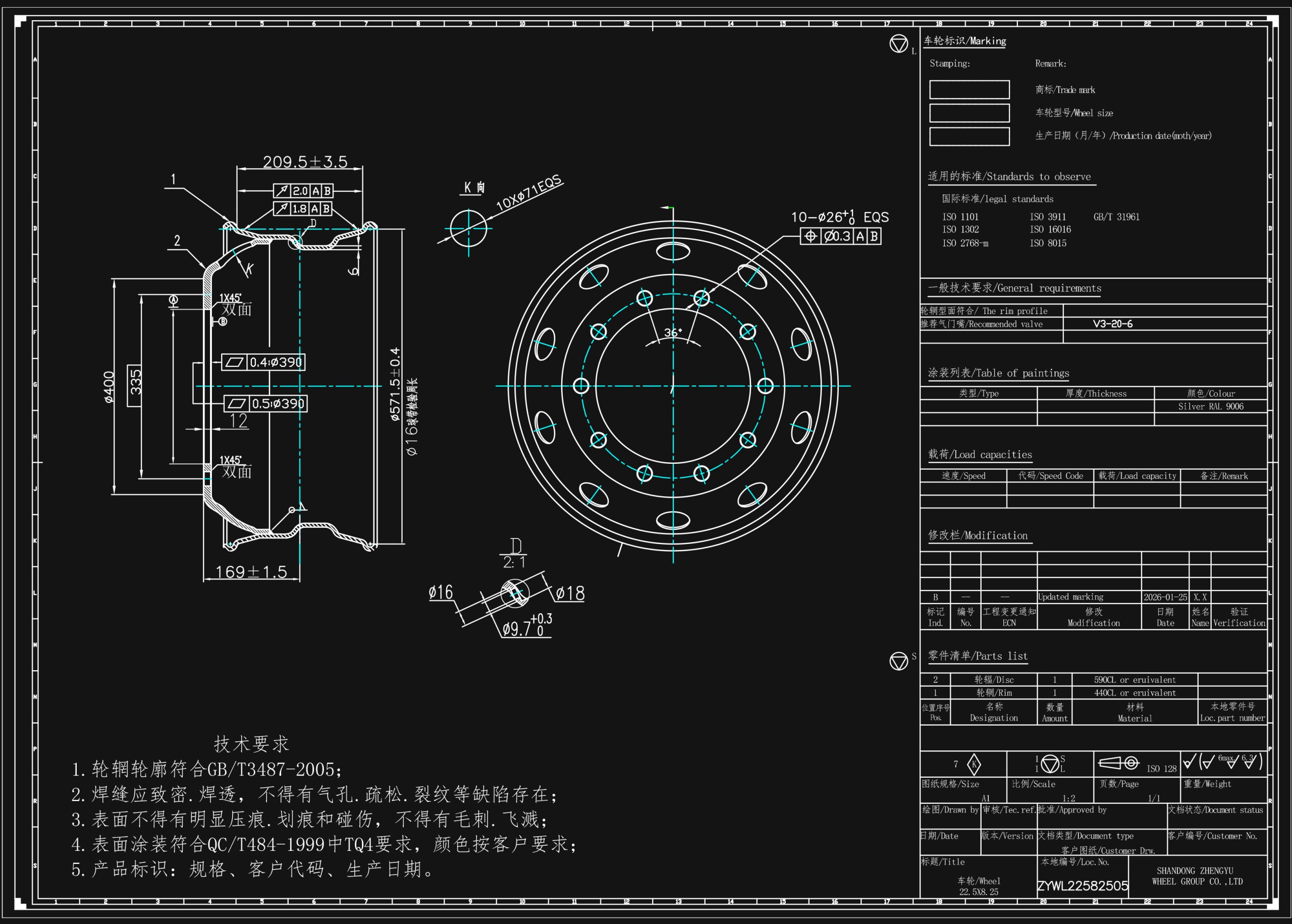 22.5X8.25-5-STR轻量化 22.5X8.25-5-STR轻量化