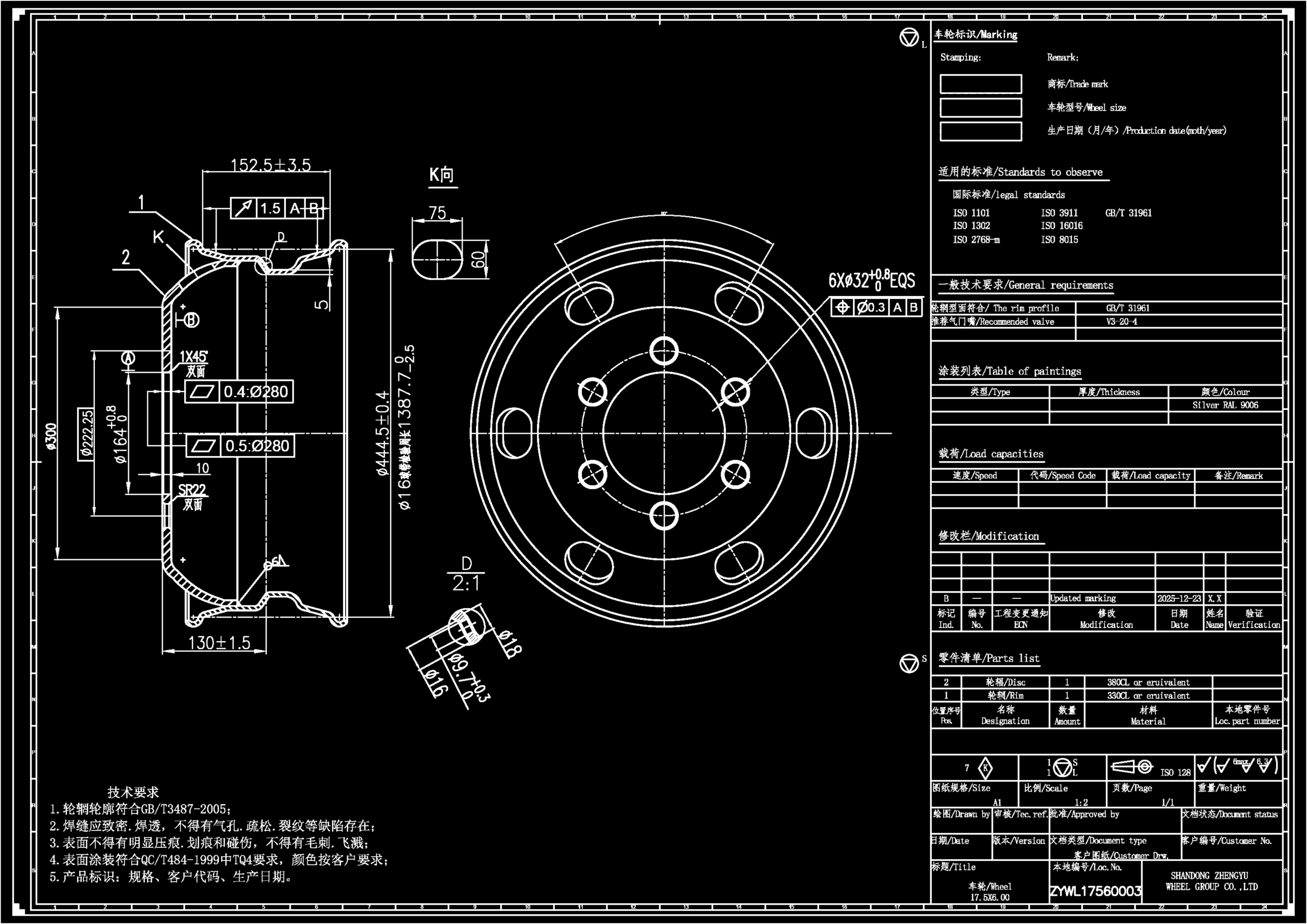 8.25*22.5tubelesstruckwheeldrawing