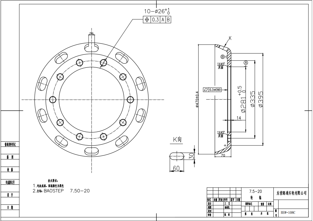 drawing-7.5-20 disc drawing-7.5-20 disc