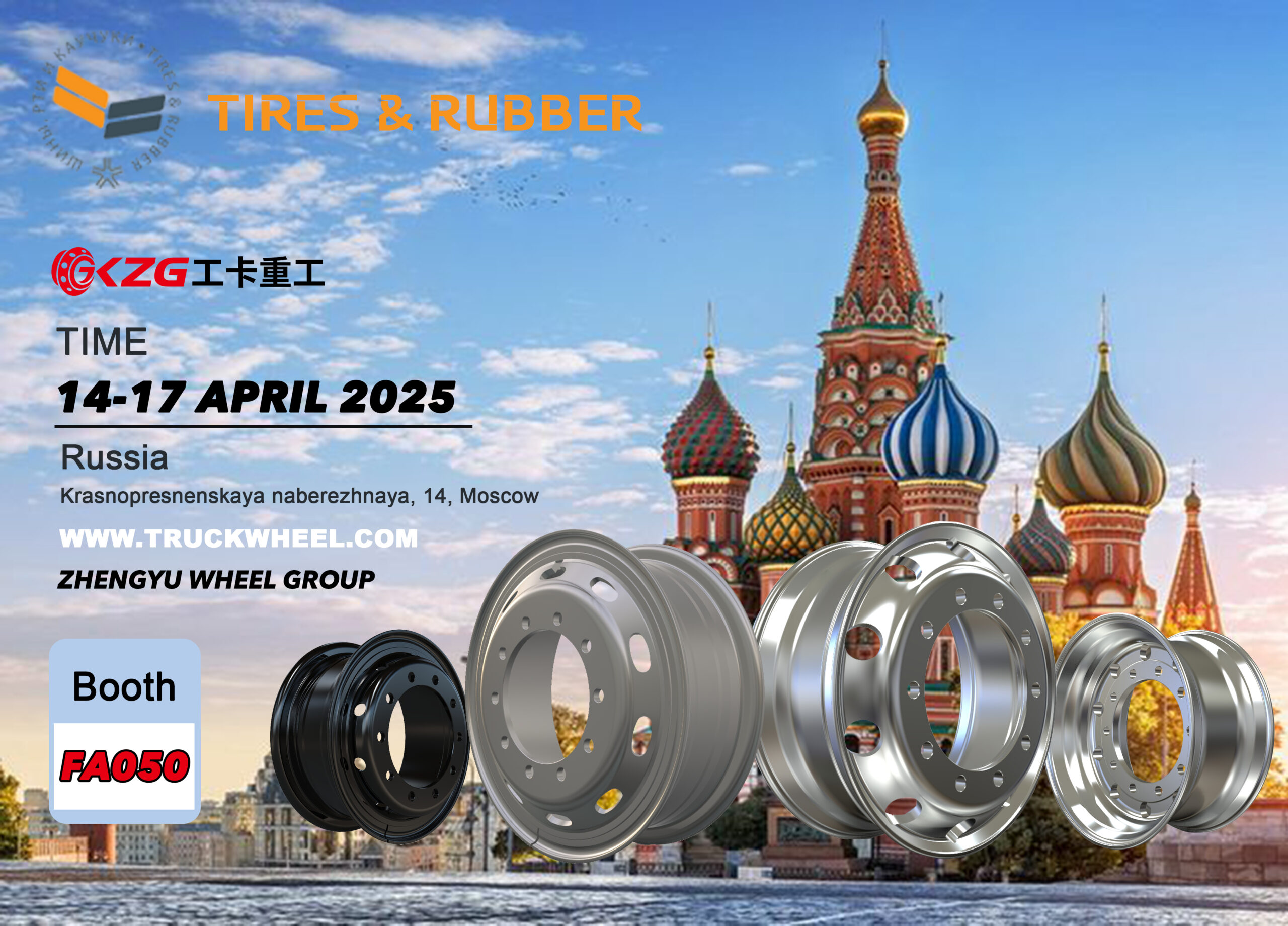 Exclusive Invitation Discover High-Quality Truck Wheels at TIRES&RUBBER 2025, 